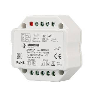 INTELLIGENT ARLIGHT Диммер SMART-TRIAC-601-72-DIM-PD-IN (230V, 1x1.5A, 2.4G) (IARL, IP20 Пластик, 5 